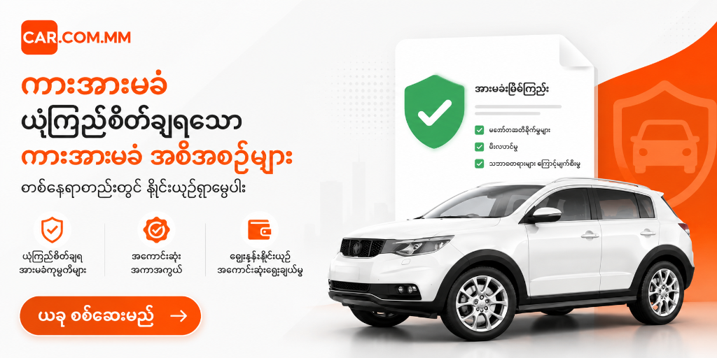 Insurance Banner